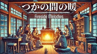 Fireside Melodies Piano for a Winter Evening [upl. by Eugilegna105]