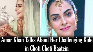 Amar Khan Talks About Her Challenging Role in Choti Choti Baatein  Epk News  Drama News [upl. by Skricki4]