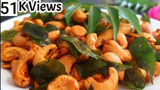 Spicy Fried Cashew nuts Recipe Irresistible Spicy Cashew nuts [upl. by Youngman]