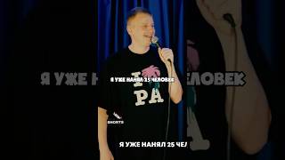 Слава Комиссаренко про собеседование standup [upl. by Fortuna]