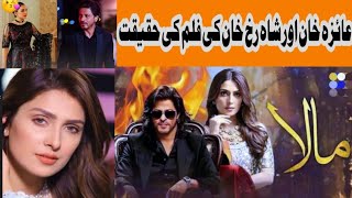 Ayeza Khan new drama 2024  Ayeza Khan and Shahrukh Khan telefilm  Ayeza Khan  ayeza Khan new [upl. by Egiaf]