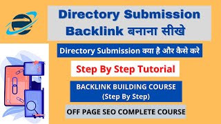 Directory Submission Kaise Kare Step By Step  How To Do Directory Submission In SEO  In Hindi [upl. by Schenck]