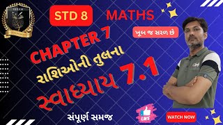 std 8 maths ch 7 swadhyay 71  dhoran 8 ganit ch 7 swadhyay 71 maths [upl. by Avilo304]