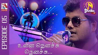 Unna Nenachu  MStudio2  VasanthamTV  EP05 [upl. by Lemuel]