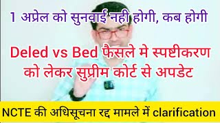 सुप्रीम कोर्ट में Deled vs Bed मामले की clarification को लेकर ताजा अपडेट खबर।। [upl. by Melvina]