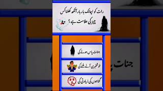 sawal aur jawab paheliya in urdu question and answer knowledge riddles sawaljawab sawal [upl. by Bixler737]