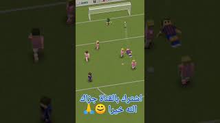 سلسلة افضل الأهداف في العالم5 [upl. by Dryfoos]