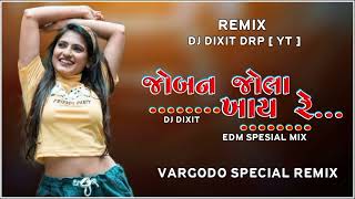 joban jola khay re edm mix 🔥 Vargodo spesial mix  dj dixit drp 🔥 [upl. by Masterson]