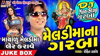 Meladi Maa Na garba  Rohit Thakor  Mataji Na Garba [upl. by Ymmor]