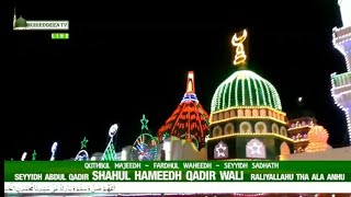 LIVE  Nagore Dargah Uroos Kandoori 2020  Nagore Dargah  04022020 [upl. by Llerahs]