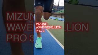 相変わらず凄い！Mizuno Wave Rebellion Pro3 Pro Low同時発表！ランニングシューズ シューズアドバイザー藤原 mizunorunning [upl. by Elias]