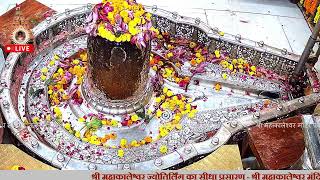 Shri Mahakaleshwar Mandir Prabandha Samitee Official Channel [upl. by Lina]