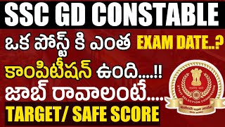 SSC GD Competition per Post in 2025 II SSC GD Safe Score 2025 II SSC GD EXAM Date 2025 [upl. by Aicittel]