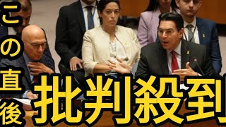 「国際法違反」「前例ない」 レバノン一斉爆発で非難殺到 国連安保理 [upl. by Eromle441]