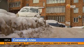 Новый год в красноярских дворах встретили с глубокими колеями и замёрзшей снежной кашей [upl. by Ellenyl]