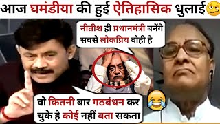 Amitabh Agnihotri🔥Vs INDI Alliance🥴latest debate  Amitabh Agnihotri Thuglife [upl. by Baynebridge]