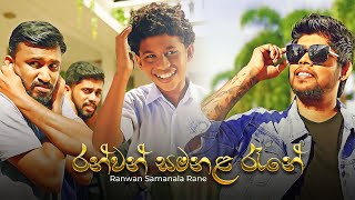 Ranwan Samanala Rane රන්වන් සමනළ රෑනේ  Udara Kaushalya  Official Music Video [upl. by Comfort]