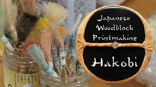 Japanese Woodblock Printmaking Workshop  Hakobi [upl. by Laraine]