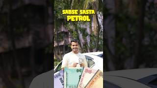 Sabse Sasta Petrol in Car [upl. by Ahseinar]