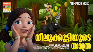 Neelukuttiyude Yathra   Animation Song Video Drishya Anoob Rajeev Alunkal Mineesh Thambaan [upl. by Olympie]