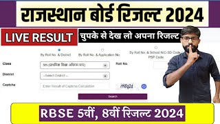 आ गया Result 🤗। RBSE 8th 5th Live result check 2024। ऐसे करें अपना result check। [upl. by Davison69]