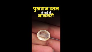 Benefits of yellow Sapphire  Ratnabhagya yellowsapphire sapphire gemstone bluesapphire [upl. by Blair]