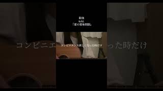 晩餐歌のアンサーソング『愛の賞味期限』1番です🫡 晩餐歌 アンサーソング 09282400 愛の賞味期限 tuki 高一 オリジナル曲 [upl. by Allehcim297]