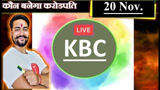 KBC 20 Nov amp KBC 2025 amp call News Quick Answers By Saurabh Mishra [upl. by Bensen]