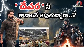 Devara Pre Release event  Release Trailer  Thalimpu Studio Mr AB [upl. by Kramal]