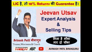 Jeevan Utsav Selling Tips  10 Guaranteed Returns  Guaranteed Celebration for All Family Members [upl. by Adrian171]