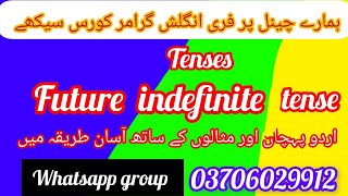 Future indefinite tense with urdu explanation amp examplesSpoken English course [upl. by Giddings53]