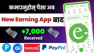 ✅New Nepali Earning App  Esewa imepay Paypal Earning App  How To Earn Money Online In Nepal 💸 [upl. by Nywles285]