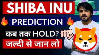 SHIB  Price prediction and Shiba inu Coin News  shib big update  shiba inu coin crypto budget [upl. by Scarlet]