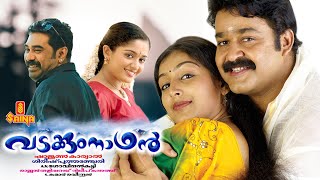 Vadakkumnadhan  Mohanlal Padmapriya Biju Menon Kavya Madhavan  Full Movie [upl. by Nehtan]