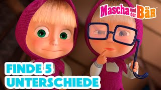 Mascha und der Bär 🔎😉 Finde 5 Unterschiede 😉🔍 Episodensammlung 👧🐻 Masha and the Bear 2024 [upl. by Sisak]