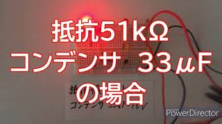 【ダイナモチューブラジオ】LED点滅回路の参考動画 [upl. by Riem]