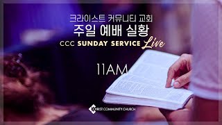 CCC Sunday Worship Service LIVE 7142024 [upl. by Alehcim]