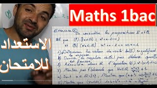 maths 1bac sc ex et sm preparation au controle الاستعداد للامتحان الاول [upl. by Elsinore906]