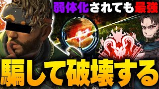 サイレントで弱体化されても未だに対面最強は『ミラージュ』だ【Apex LegendsPC版ソロプレデター】 [upl. by Mailliwnhoj]