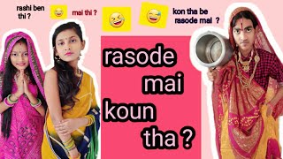 Rasode Mein Kaun Tha   Amandancerreal  yashrajMukhate sir recreational video l [upl. by Enaillil]