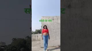 Sadi ke palate bhojpuri song shortvideo trending dance [upl. by Jahdai]