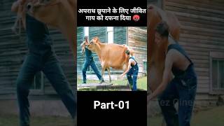 1922 2017 movie explained in hindi shorts [upl. by Sidon571]