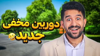 😂فصل جدید دوربین مخفی✅ ممنون از حمایت شما [upl. by Rivy227]