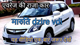 maruti swift dzire review  maruti suzuki swift dzire review  swift dzire review  cartools 123 [upl. by Kcaj]