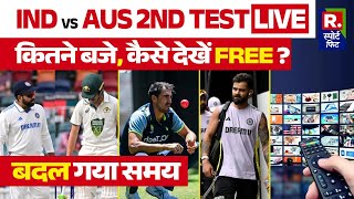 India Vs Australia 2nd Test  जानिए Pitch Playing 11 और नई Timing Match कहाँ देखें Free Live [upl. by Hiamerej]