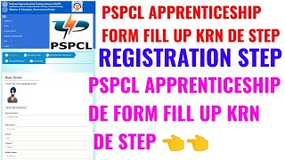 Pspcl apprenticeship form fill up 2024  How to fill up pspcl apprenticeship form 2024 [upl. by Randolph]