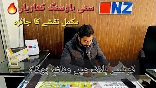 Citi Housing Kharian Detailed Map Review🔥 [upl. by Fonseca]