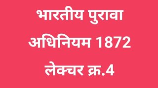 भारतीय पुरावा अधिनियम 1872  लेक्चर क्र4 Dept Psi mains LawAppLokayat Foundation 7030813715 [upl. by Suraved]