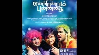 vaan engum nee minna song  endrendrum punnagai songs download [upl. by Liborio]