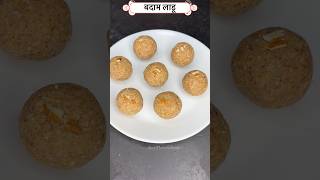 Badam ladoo Recipe  बदाम लाडू badamladdu ladoo badam laddu [upl. by Aenet]